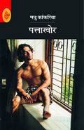 Pattakhor