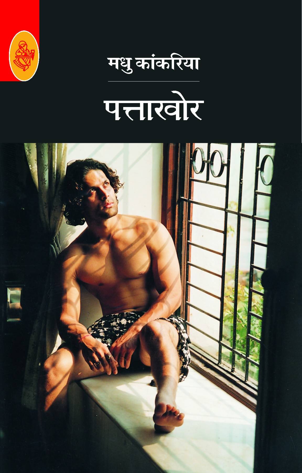 Pattakhor