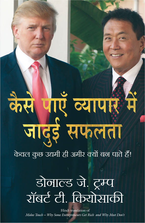 Midas Touch- Hindi