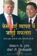 Midas Touch- Hindi