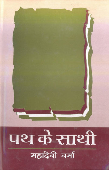 Path Ke Sathi