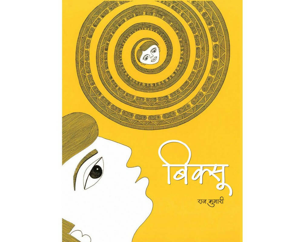 Biksu Book Online Available At Rekhtabooks biksu-book-online-available-at-rekhtabooks