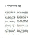 Pehli Udaan