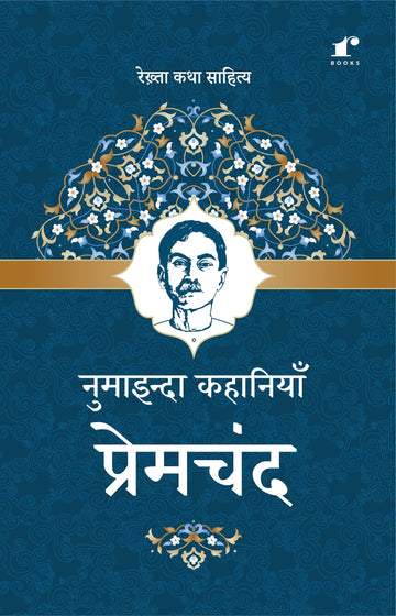 Numaainda Kahaaniyaan Premchand