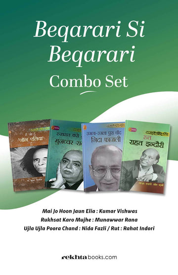 Beqarari Si Beqarari - Combo Set (Hindi)