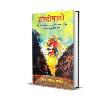 Haldighati : Amar Senani Maharana Pratap ke Jivan Charit par Rachit Mahakavya
