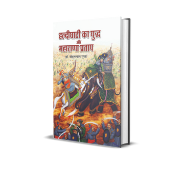 Haldighati Ka Yuddh Aur Maharana Pratap