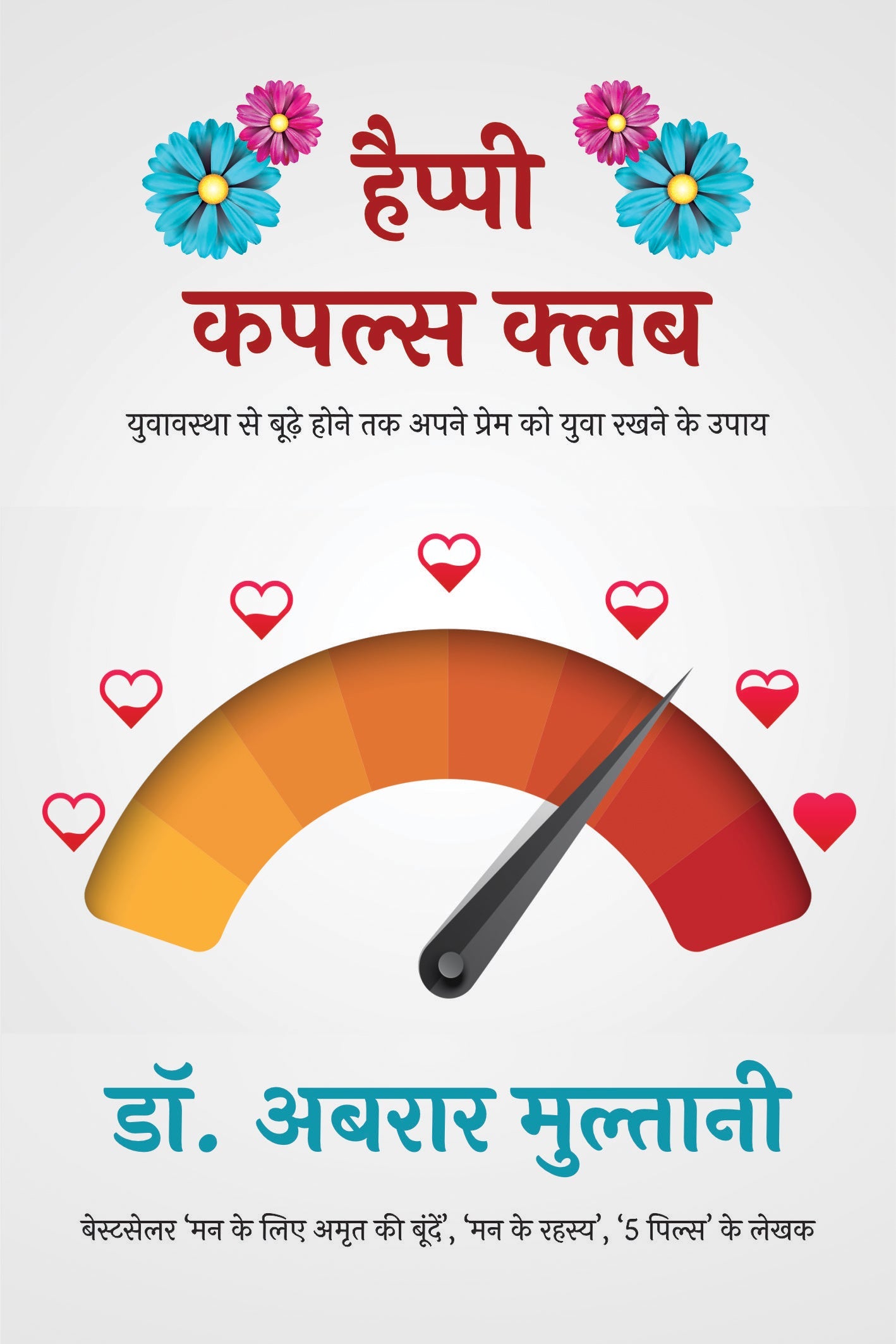 Join Happy Couples Club English