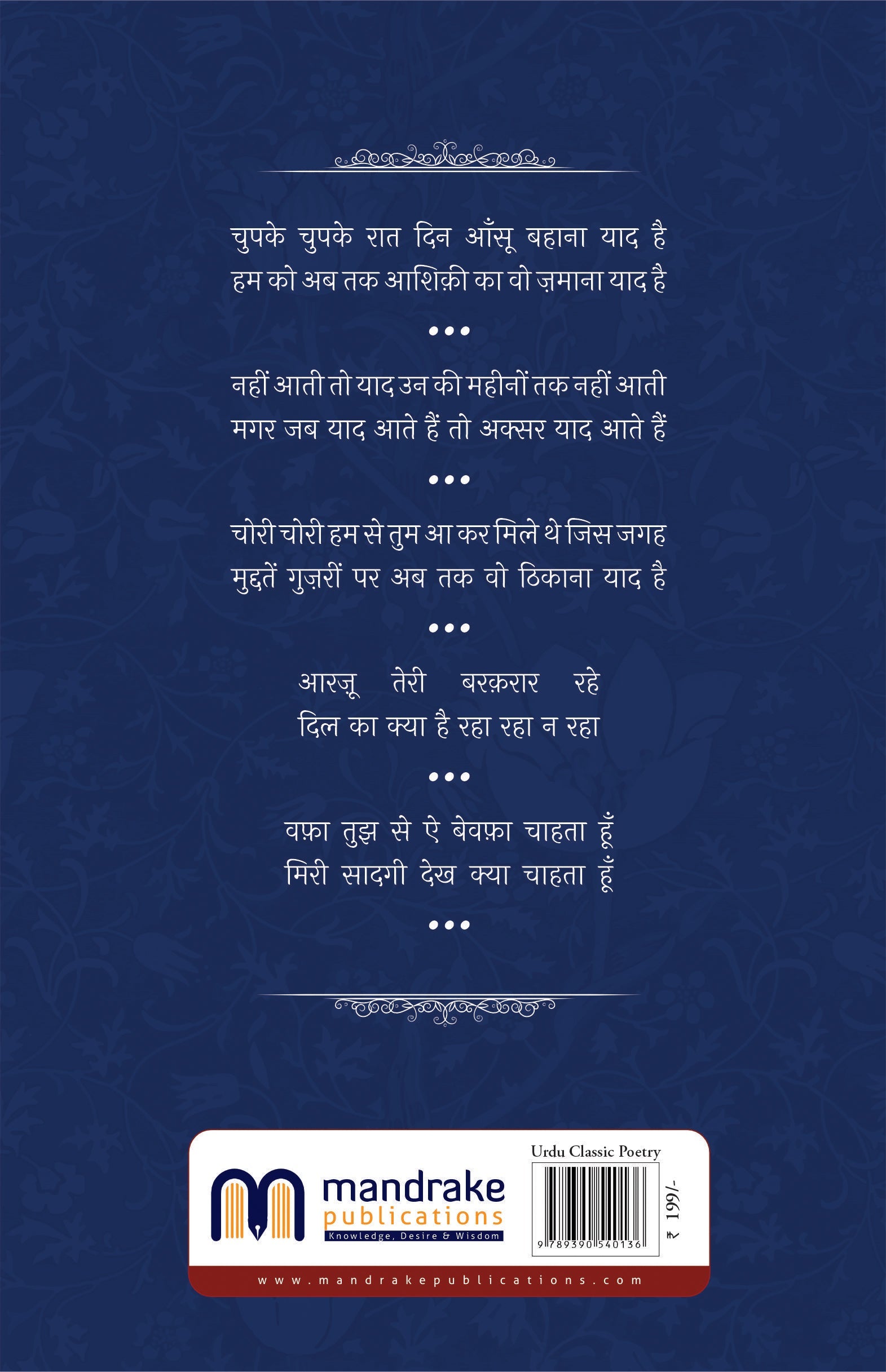 Hasrat Mohani