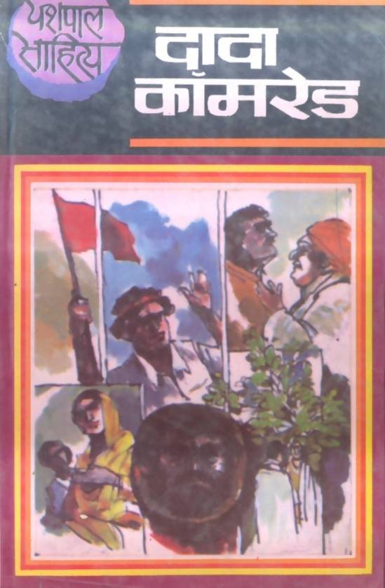 papa chanda chand ne pucha taro se