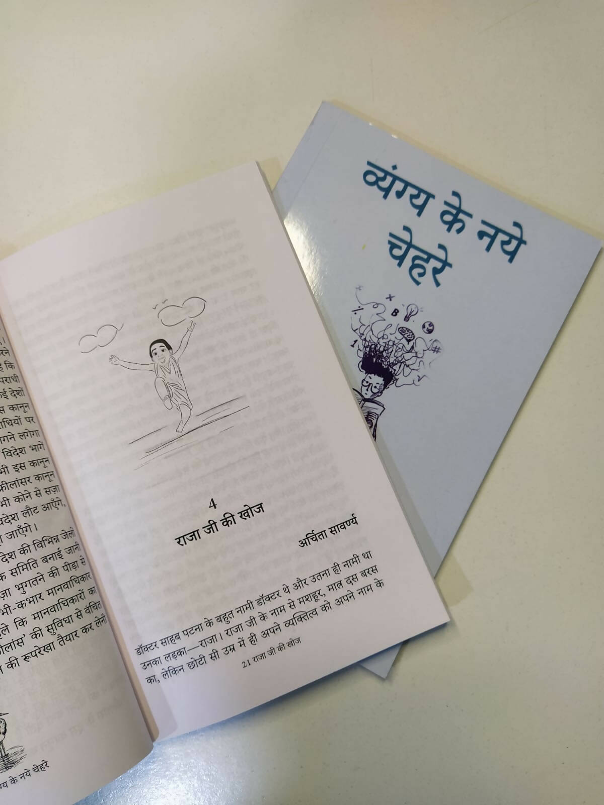 Vyang ke Naye Chahre