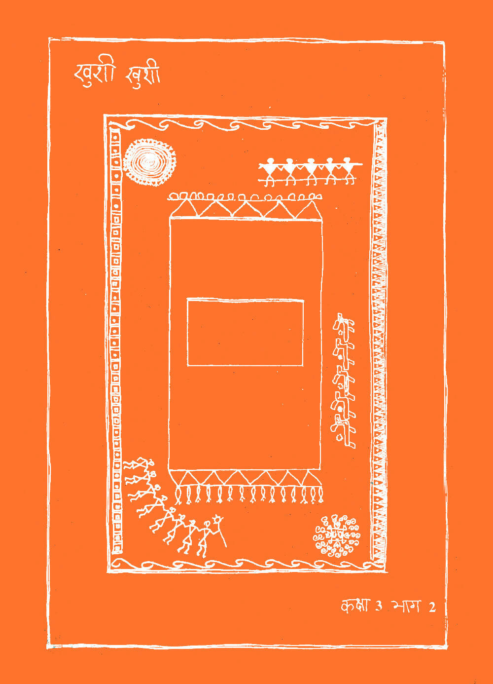 Khushi Khushi - Class 3 Part 2