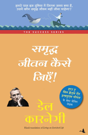 Samriddh Jeevan Kaise Jiye (Hindi edition of 'Living an enriched life')