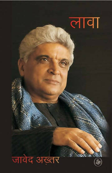 Khwab ke Gaon Javed Akhtar Book Combo Set (Hindi)