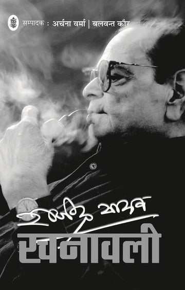 Rajendra Yadav Rachanawali : Vols. 1-15