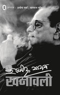 Rajendra Yadav Rachanawali : Vols. 1-15