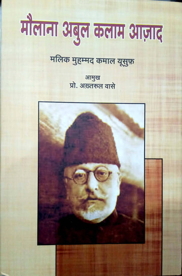 Maulana Abul Kalam Azad