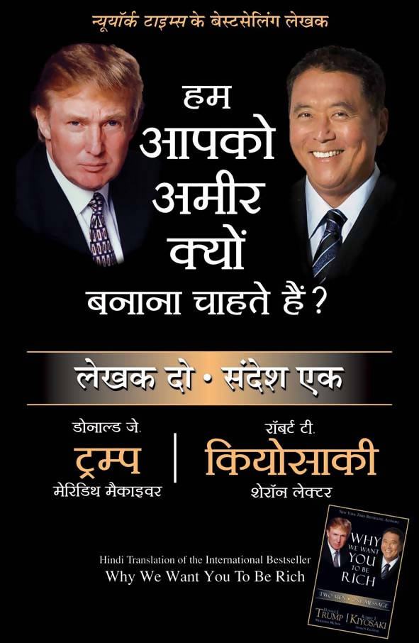 Why We Want You To Be Rich- Hindi