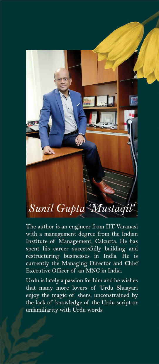 The Dictionary Of Urdu Poetry