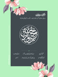 Rekhta Rauzan 1st Edition