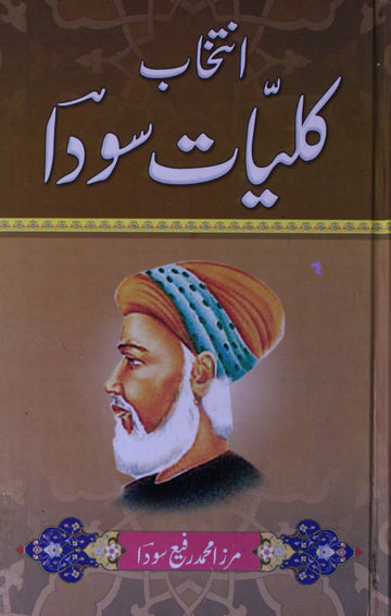 Intikhab Kulliyat-e-Sauda