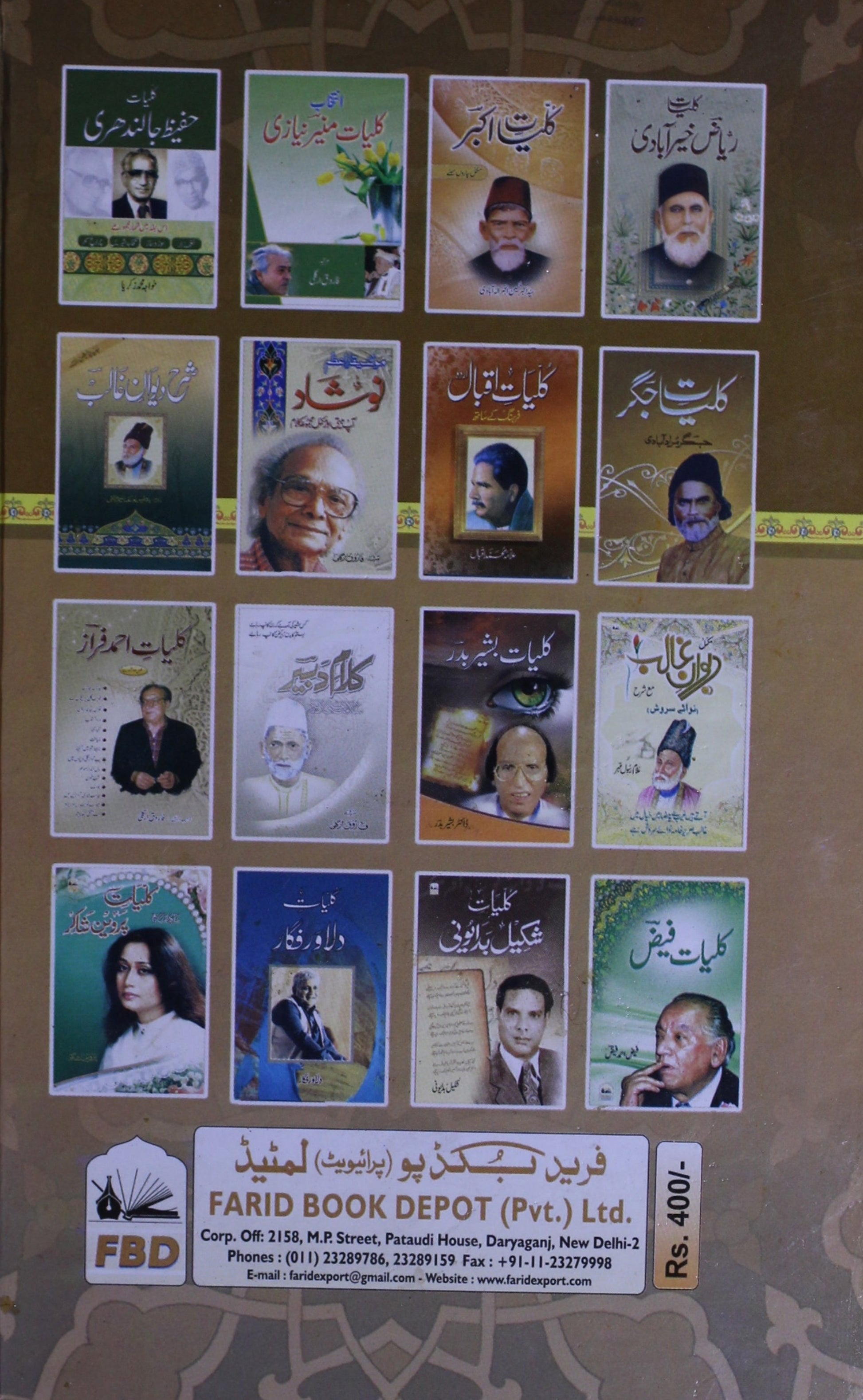 Intikhab Kulliyat-e-Sauda