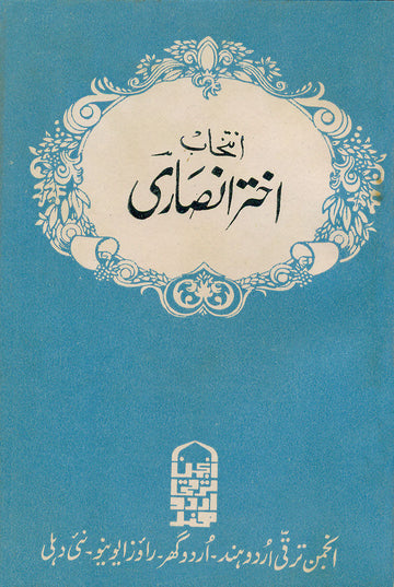 Intikhab-e Akhtar Ansari