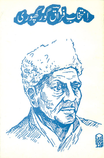 Intikhab-e Firaq Gorakhpuri (Urdu)