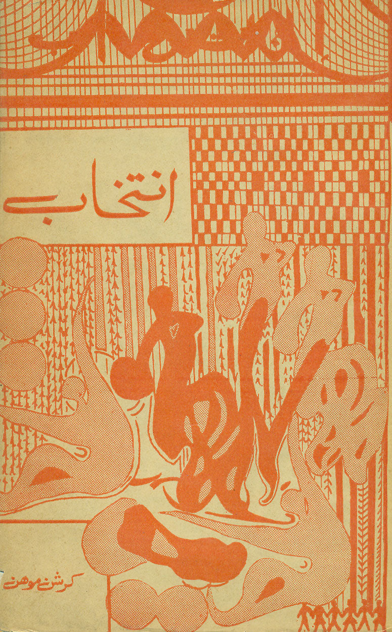 Intikhab-e Krishn Mohan