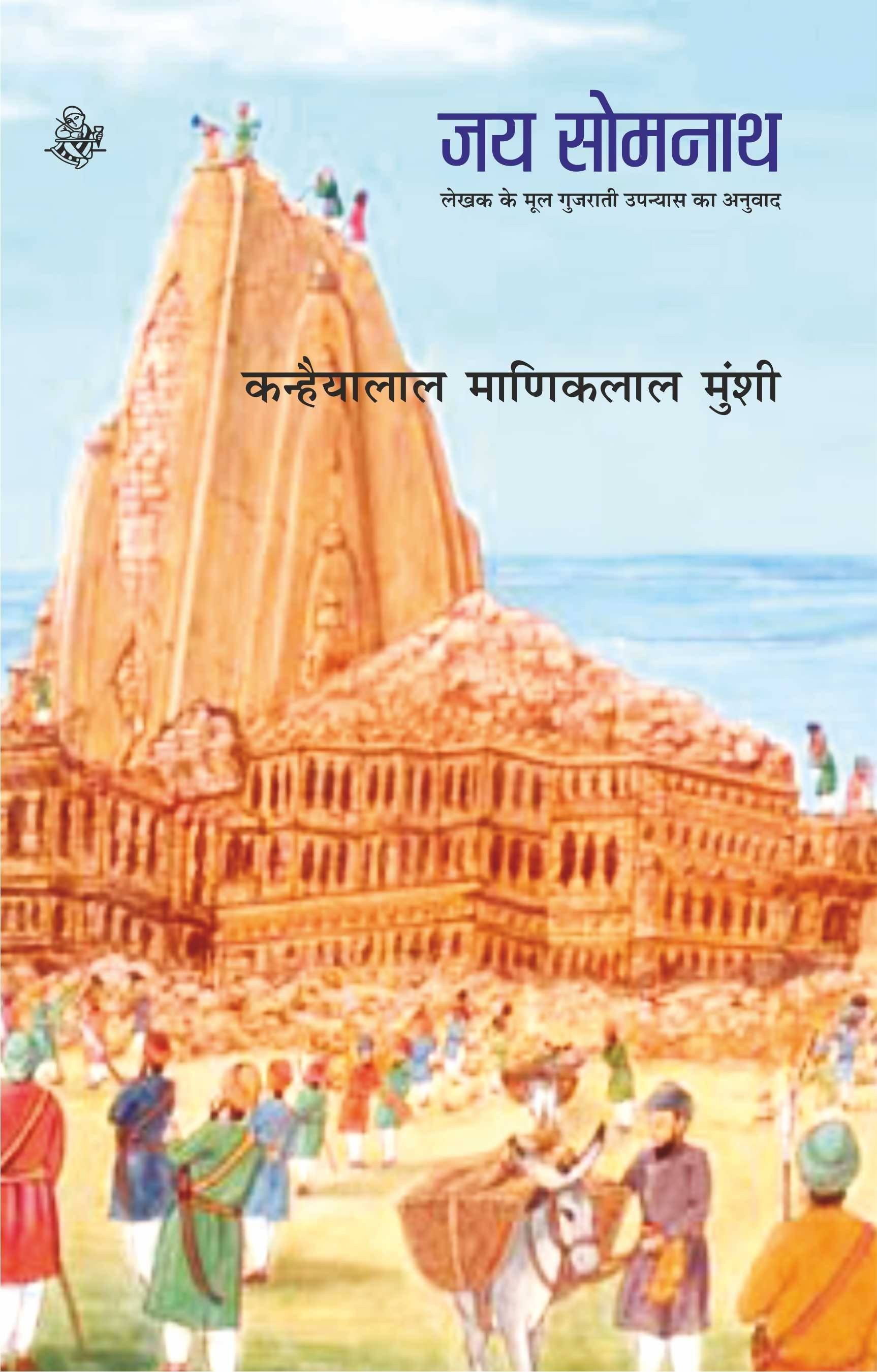 Jai Somnath