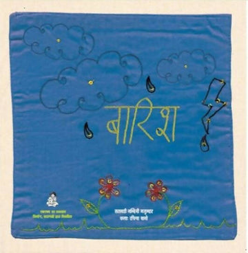 Barish