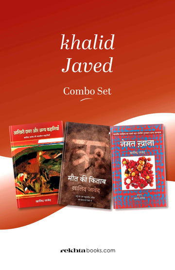 Khalid Javed Combo Set