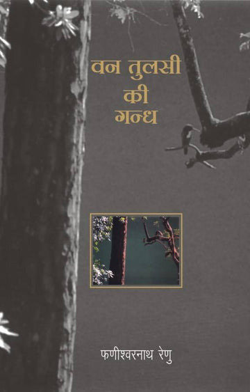 Van Tulasi Ki Gandh