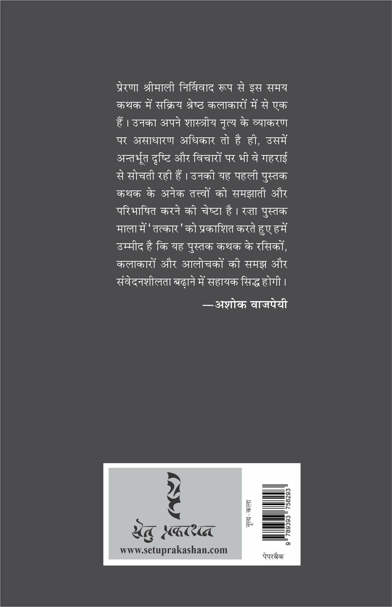 Tatkaar