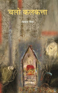 Chalo Kalkatta