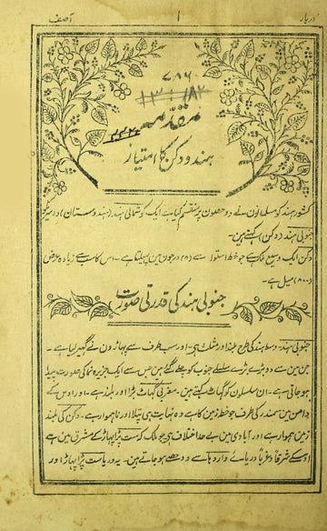 DARBAR-E-AASIF