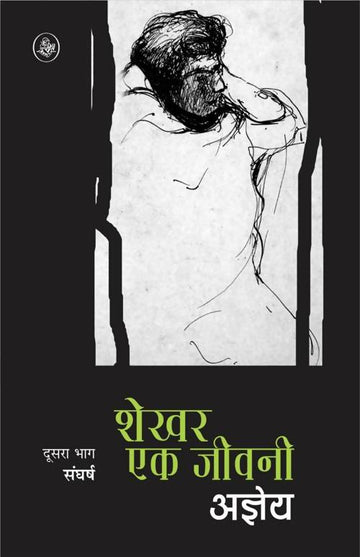 Shekhar Ek Jeevani : Part-2