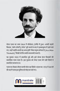 Jesa Manush Sochta Hai