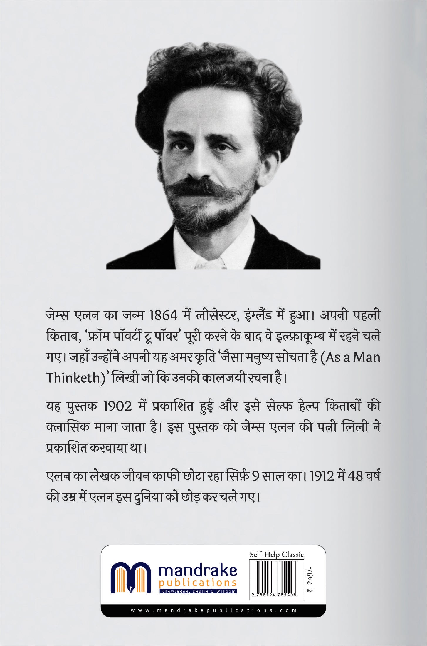 Jesa Manush Sochta Hai