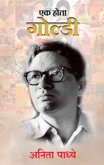Ek Hota Goldie (Marathi)