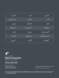 Rekhta Rauzan 1st Ed, Urdu