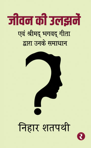 Jivan Ek Akhada