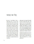 Panch Pairon Wali Hathi