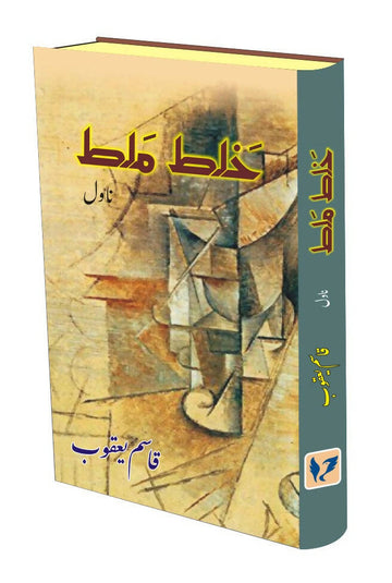 KHALT MALT