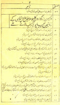 RAUZAT-UL-AULIYA-E-BIJAPUR