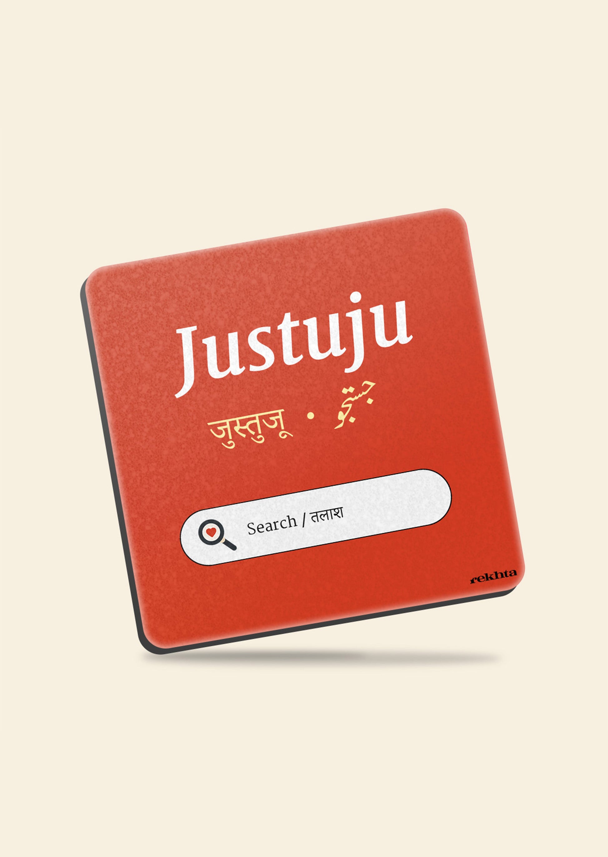 Justuju | Fridge Magnet