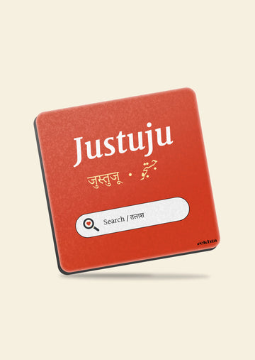Justuju | Fridge Magnet
