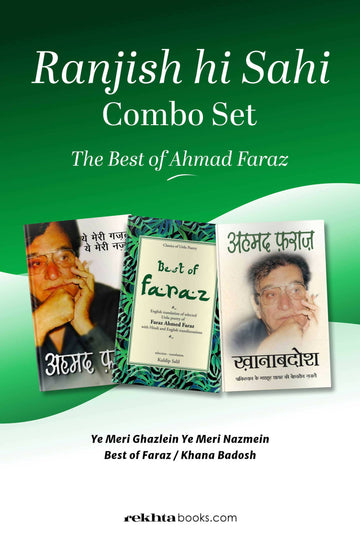 Ranjish hi Sahi Combo set (Hindi)