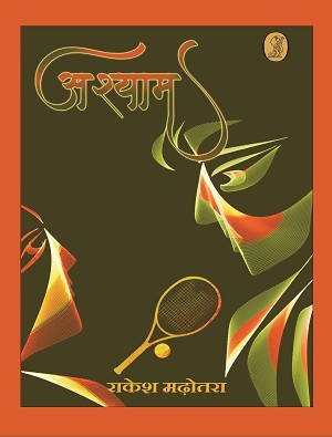 Ashyam