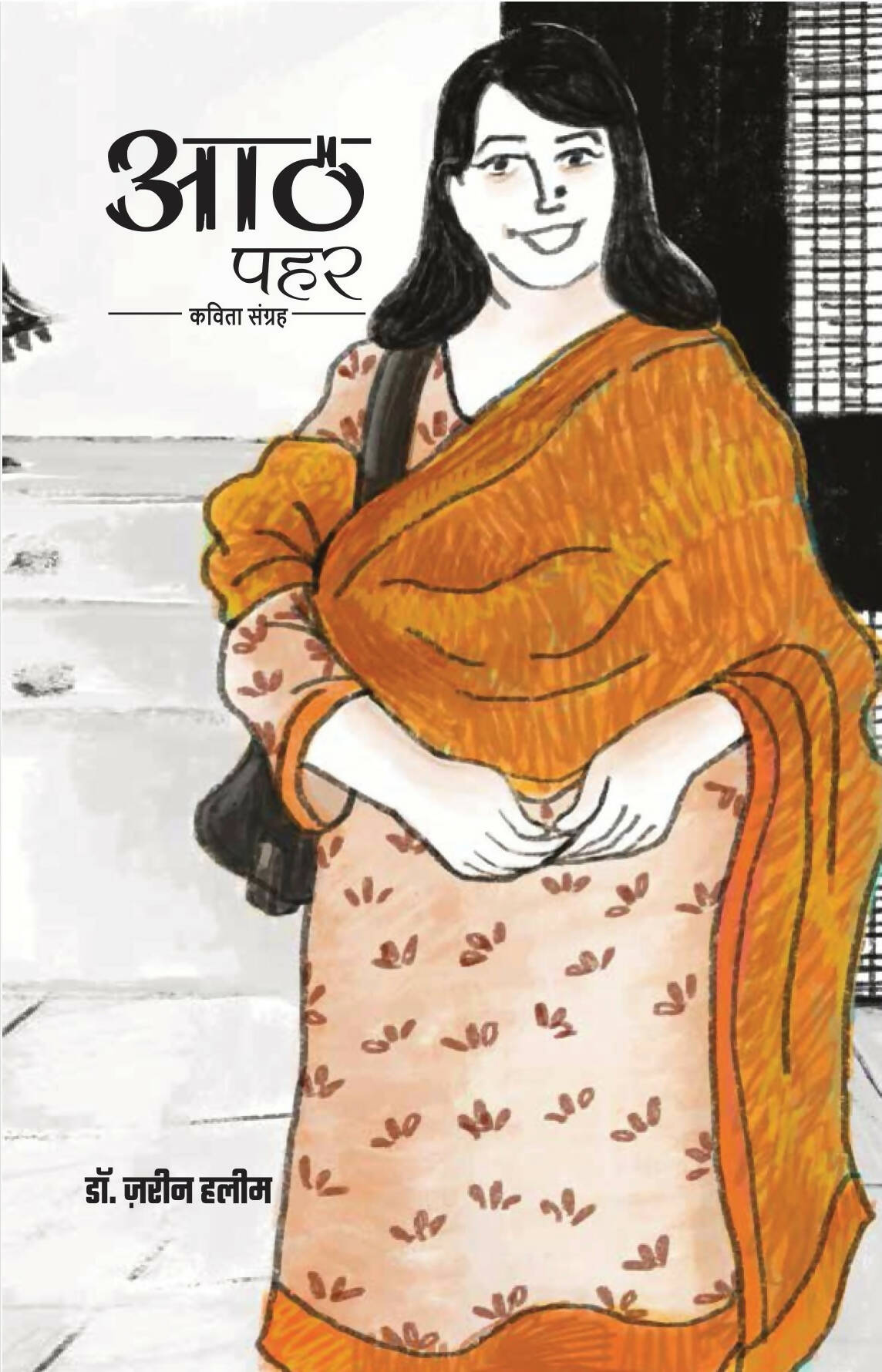 Aath Pahar